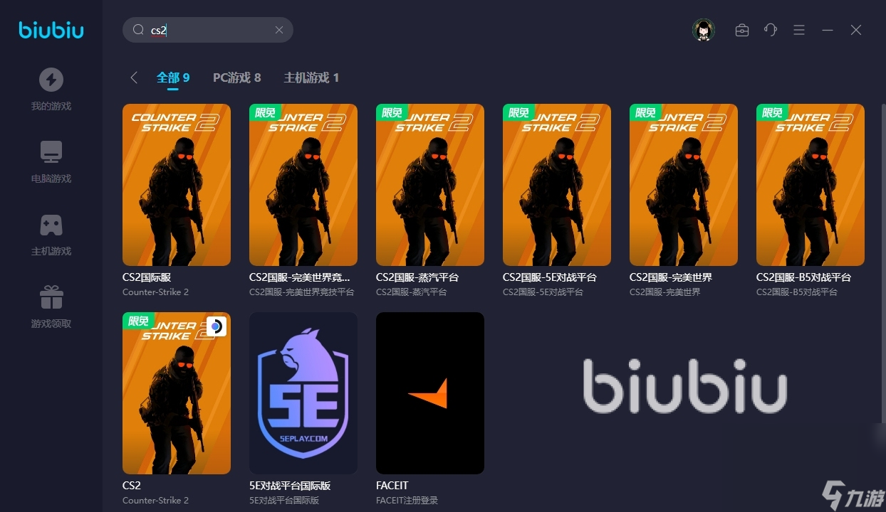CSGO卡顿跳屏怎么解决 CS2加速器使用推荐
