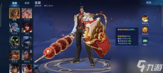 王者荣耀机关百炼谁最强