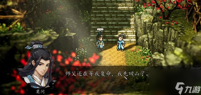 《逸剑风云决》莫问好感度怎么提升 莫问好感度提升任务攻略