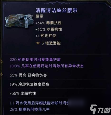 最后纪元驯鹰者T6投掷俯冲轰炸流攻略截图