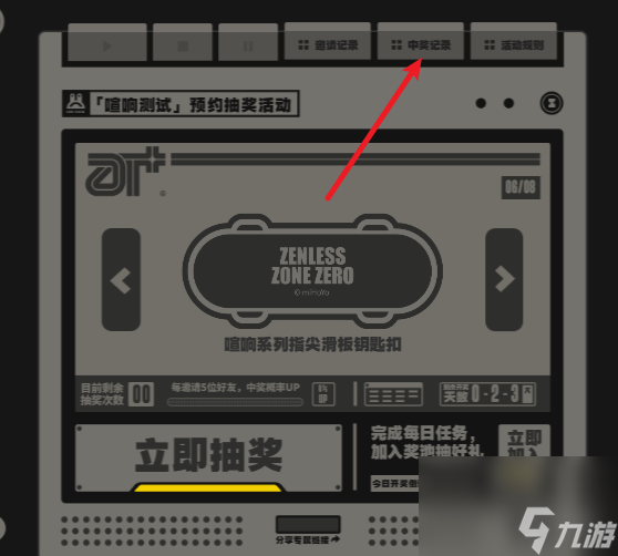 绝区零公测奖励汇总