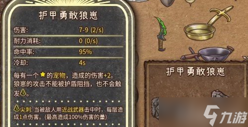 背包亂斗狂戰(zhàn)士如何合成 背包亂斗狂戰(zhàn)士合成表一覽