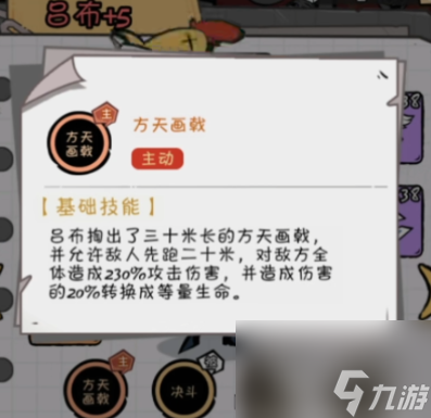 火源战纪分路BOSS阵容怎么搭配 火源战纪分路BOSS阵容搭配推荐