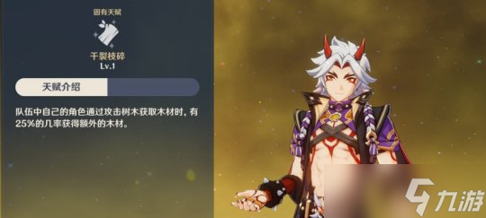 【原神】v4.5攻略 | 盘点那些大世界好用的角色