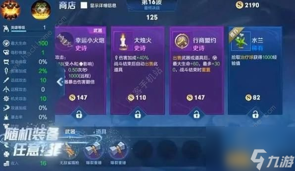 王者荣耀中最强的英雄有哪些？
