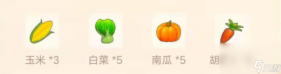 《摩尔庄园》开心果蔬饼食谱