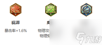 《王者荣耀》元歌最强出装及铭文搭配方案