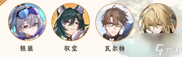 崩坏星穹铁道丹恒饮月配队推荐