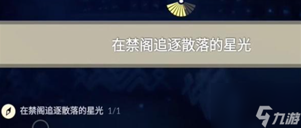 光遇2024.3.19每日任务怎么完成
