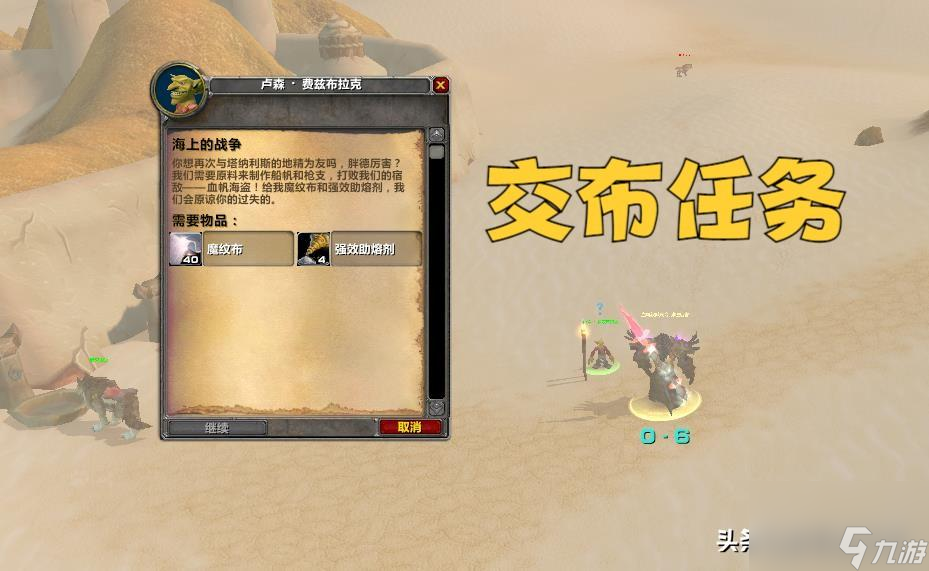 魔兽世界海盗节攻略：加基森声望快速提升指南
