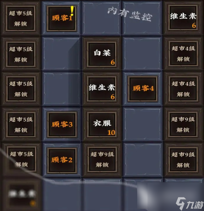 我在末世開超市女主是誰 我在末世開超市超市主人公介紹