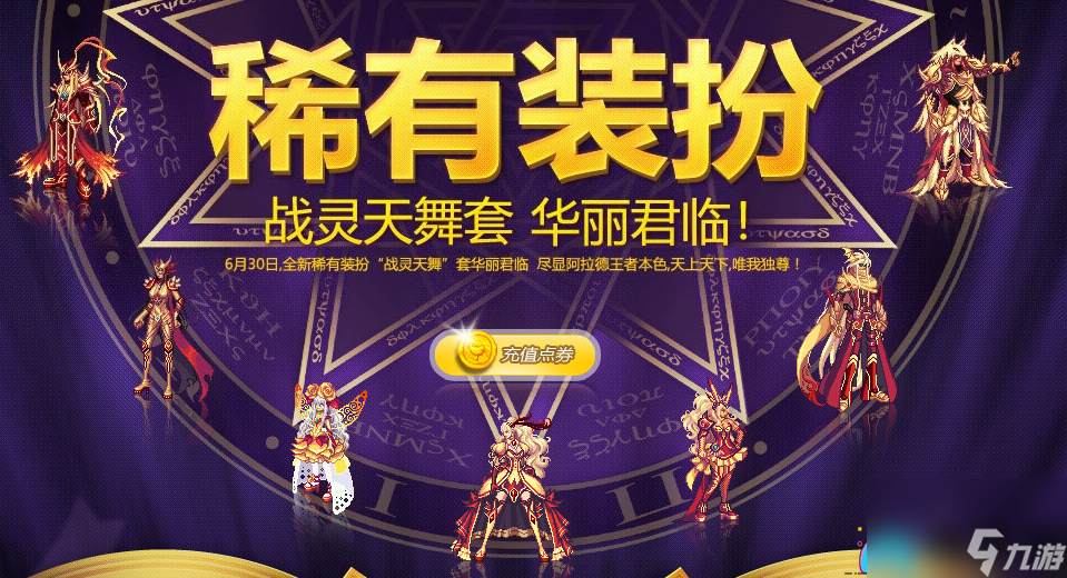 地下城DNF冥光天羽套哪个职业好看推荐
