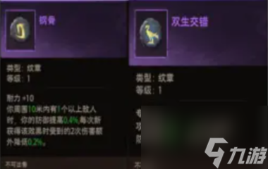 塔瑞斯世界圣骑士铭石怎么加点