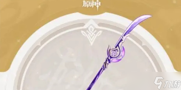 原神薙草之稻光怎么获得