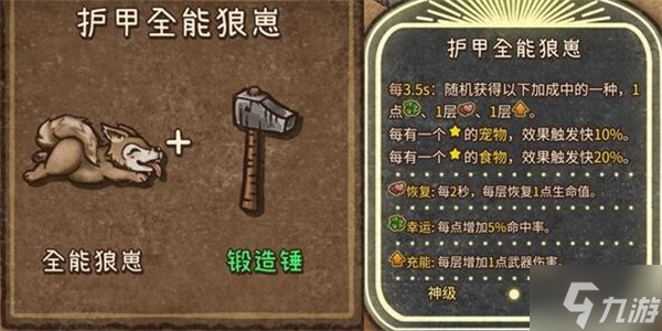 背包亂斗狂戰(zhàn)士裝備合成方法