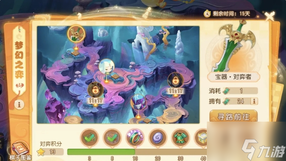 梦幻西游手游梦幻之奕4宝器对弈者怎么过 过关攻略