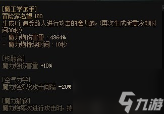 《地下城与勇士》新版天赋选择攻略