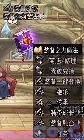 《地下城与勇士》新版装备调整一览