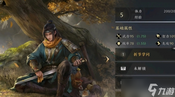 三国谋定天下徐庶武将图鉴一览