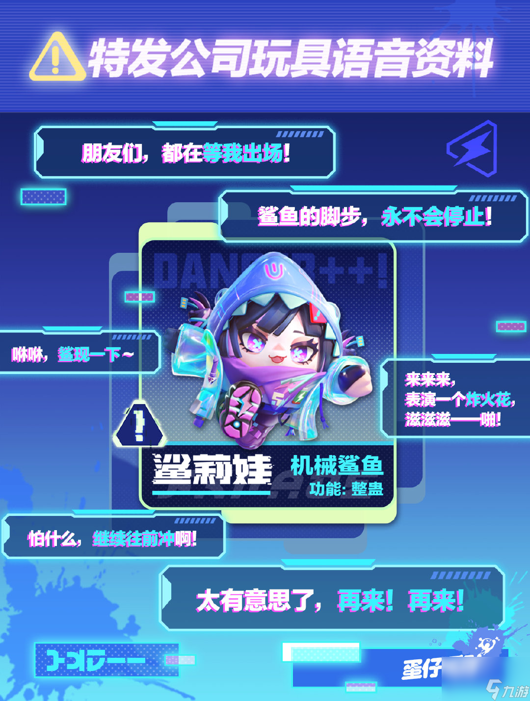 蛋仔派對潮玩大作戰(zhàn)盲盒語音怎么樣,潮玩大作戰(zhàn)盲盒語音介紹
