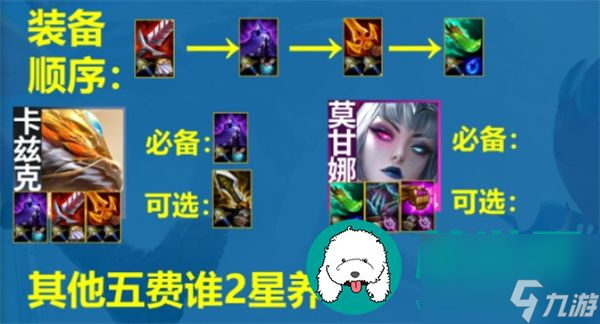 云顶之弈s11天神螳螂阵容怎么玩-云顶之弈s11天神螳螂阵容玩法一览