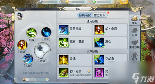 仙剑奇缘怎么注灵