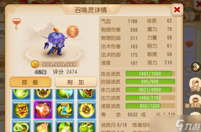 《梦幻西游手游》物理型特殊技能怎么样 物理型特殊技能排行推荐