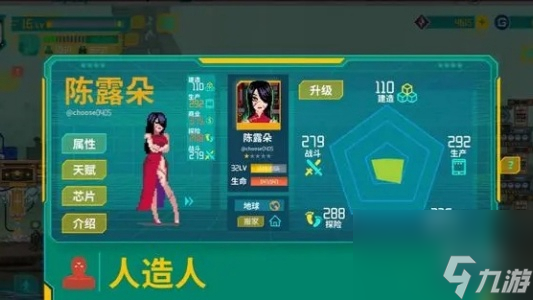 假未来攻略大全