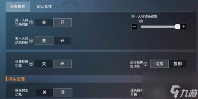 和平精英內存多大