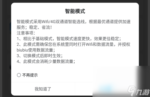 鸣潮掉帧卡顿怎么解决 适合鸣潮的加速器链接分享
