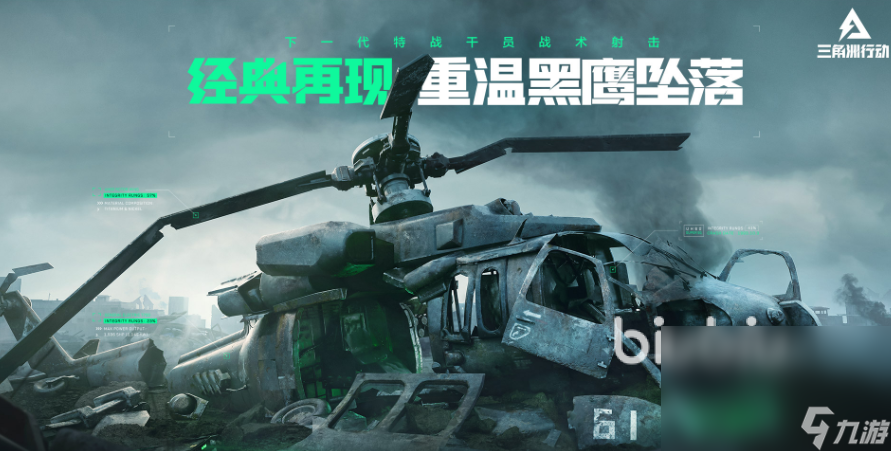 三角洲行动加速器哪个便宜 三角洲行动加速器推荐
