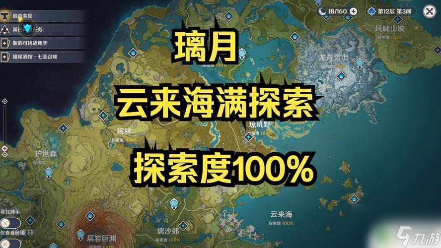 原神云來海怎么過海 原神云來海通關(guān)攻略分享