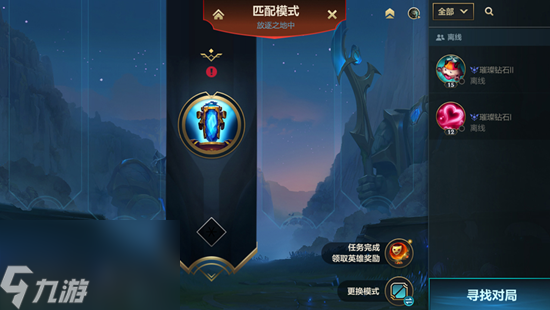 英雄联盟手游放逐之地介绍