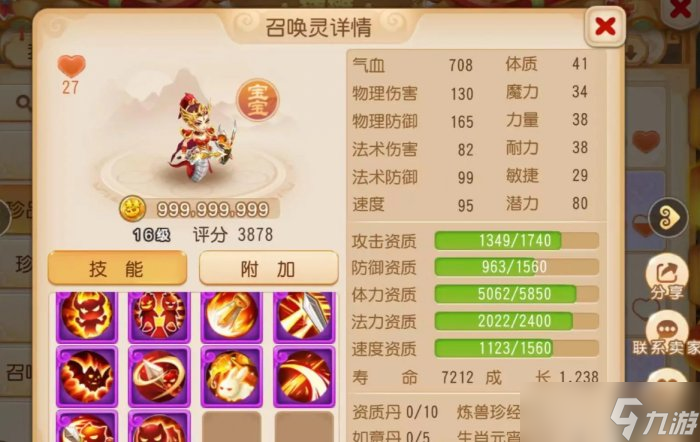 《梦幻西游手游》物理型特殊技能怎么样 物理型特殊技能排行推荐