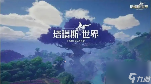 塔瑞斯世界地图无缝说明