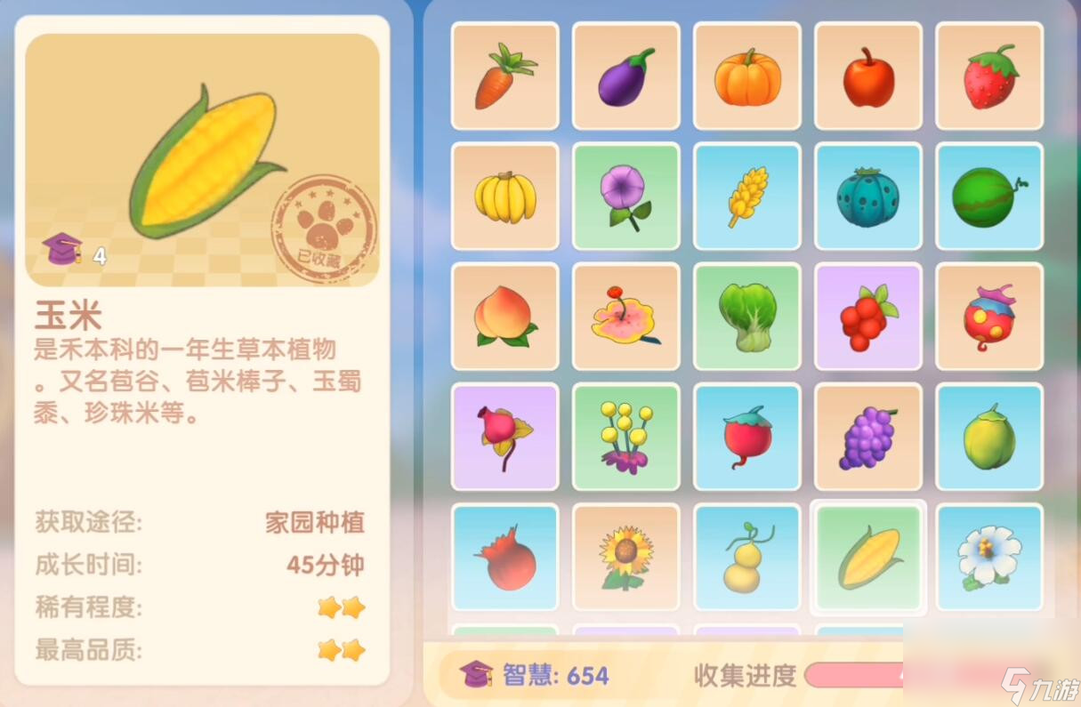 《摩尔庄园》开心果蔬饼食谱