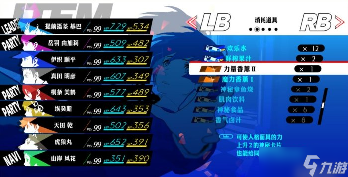 《女神异闻录3reload》伊丽莎白怎么挑战 伊丽莎白挑战攻略