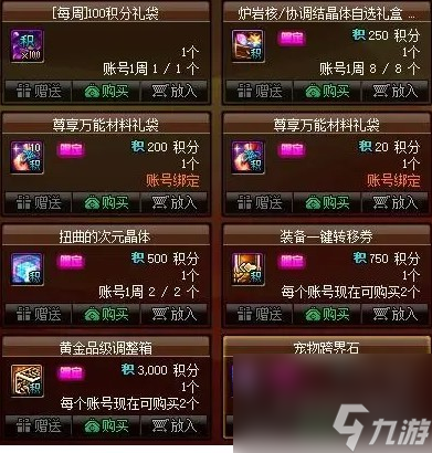 dnf宠物跨界石怎么得