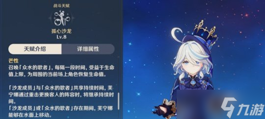 【原神】v4.5攻略 | 盘点那些大世界好用的角色