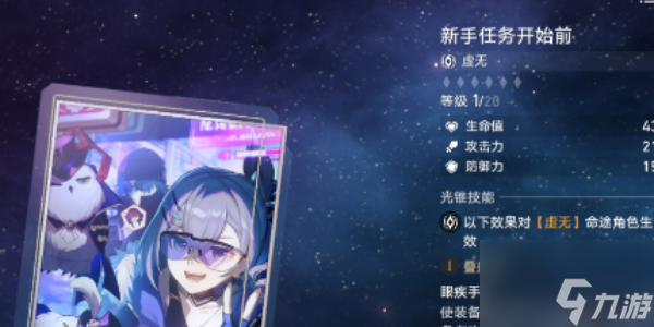 崩坏星穹铁道佩拉光锥推荐