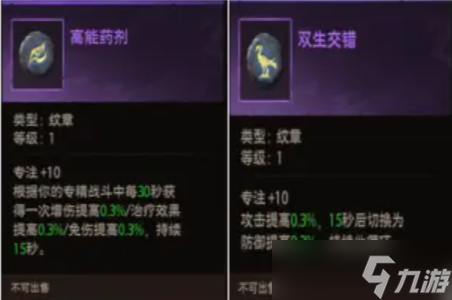 塔瑞斯世界骑士铭石怎么点 圣骑士铭石最优加点攻略