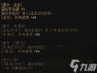 《地下城与勇士》新版天赋选择攻略