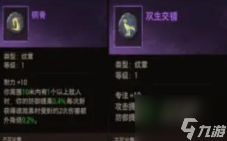 塔瑞斯世界圣骑士铭石怎么加点