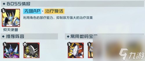 数码宝贝新世纪天使裁决玩法大全