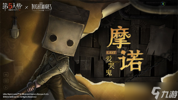 第五人格小小梦魇联动上线时间