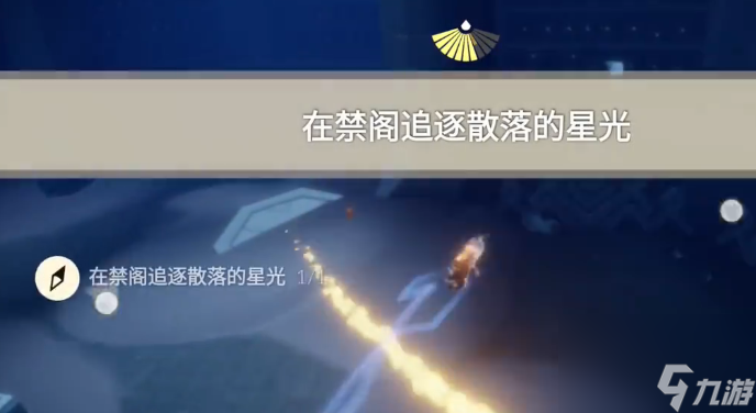 光遇3.19任务汇总