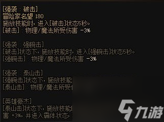 《地下城与勇士》新版天赋选择攻略