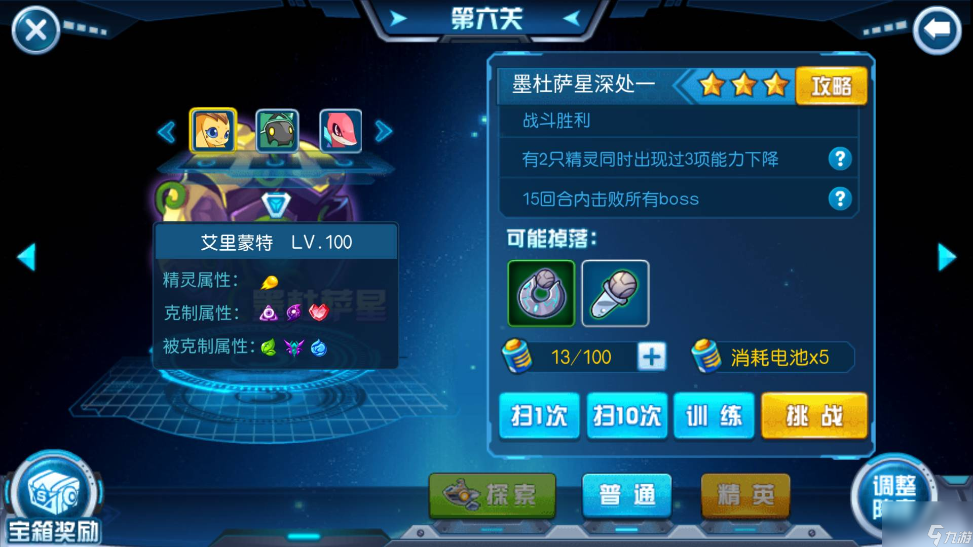 赛尔号墨杜萨星优先收集哪些精灵（赛尔号墨杜萨星收集攻略）