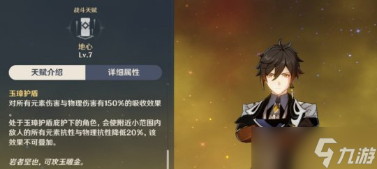 【原神】v4.5攻略 | 盘点那些大世界好用的角色