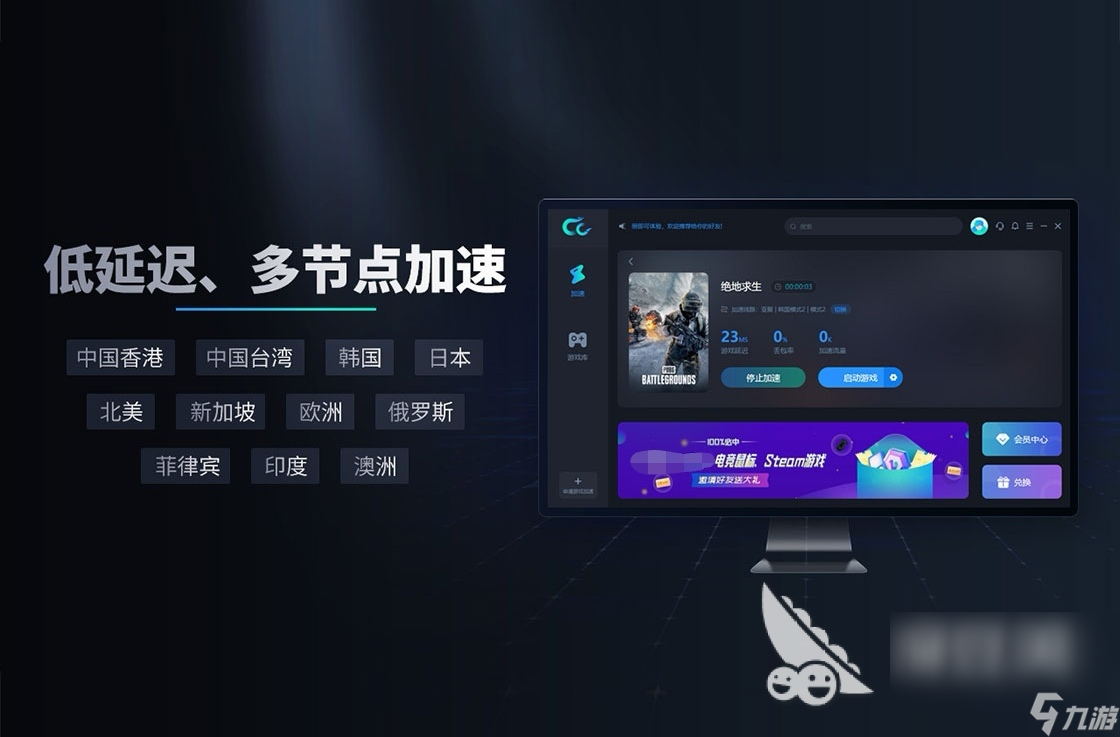 加速器下载安装 加速器哪个好用
